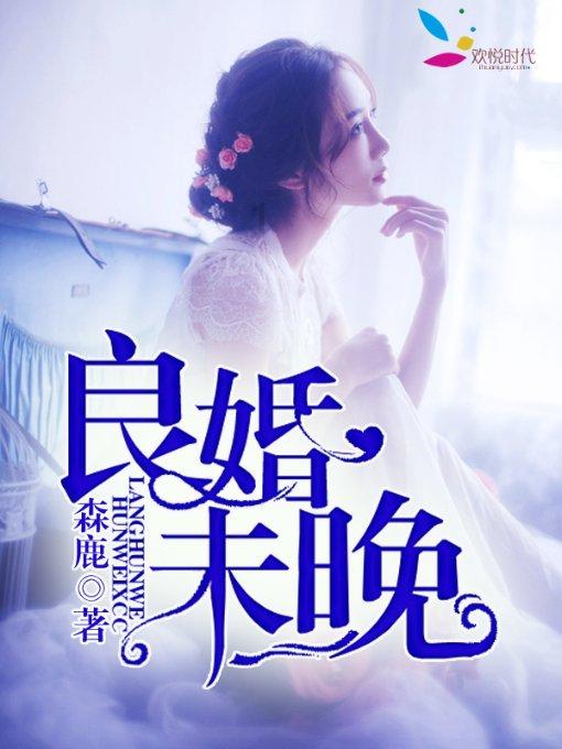 割绳子吃寿司